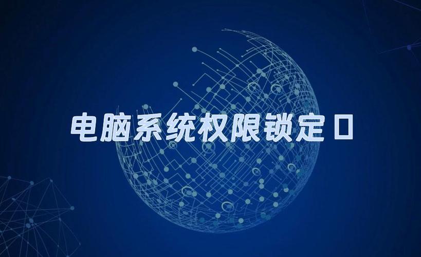 企業內網終端電腦管控指南 九款網絡準入系統推薦，安全高效