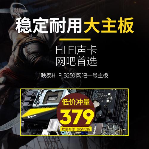 電腦主板主圖數碼產品直通車圖活動圖